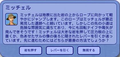 「岩を押す」と「レバーを引く」