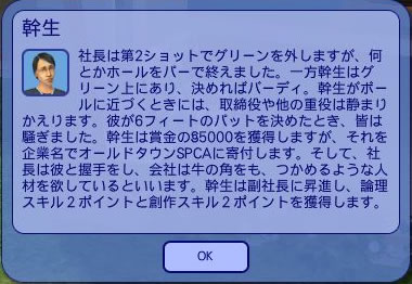 昇進に足りない分がっつり上がったんだろうか？