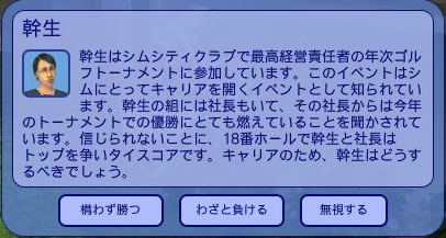 接待ゴルフって米国にもあるのか？