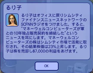 株を売らないで上がりました！