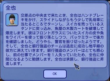 こそ泥ルックからはいつ卒業できるのかが気になるところです