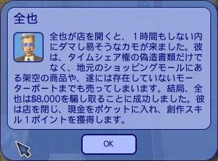 時間を共有するんじゃ無さそうだ…
