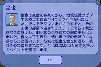 ボスは女性のようです！　けど、低い声です！！