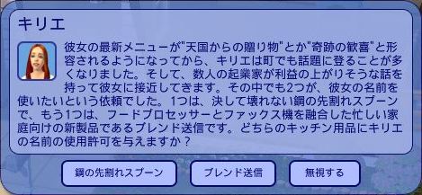 鋼の先割れスプーンとブレンド送信