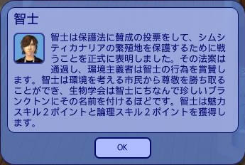 賛成でOK
