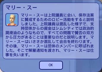 賛成のロビー活動