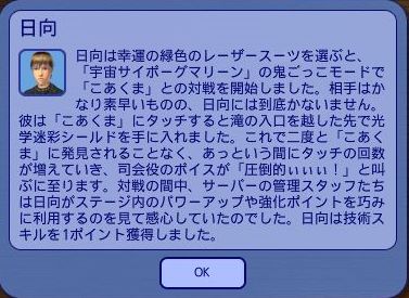 宇宙サイボーグマリーン