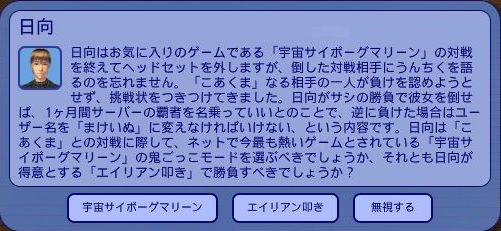 「宇宙サイボーグマリーン」と「エイリアン叩き」