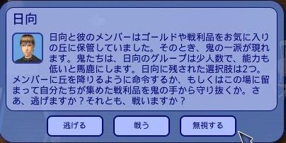 「逃げる」と「戦う」