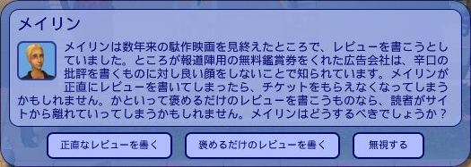 「正直なレビューを書く」と「褒めるだけのレビューを書く」