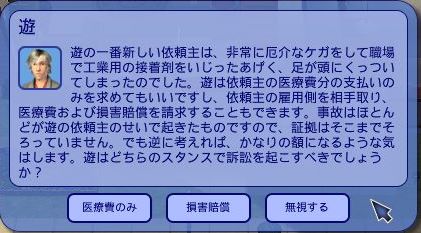 「医療費のみ」と「損害賠償」