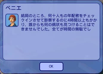 時間のむだー。