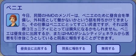 昼食会と医院長
