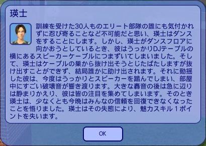 真実を告げましょう