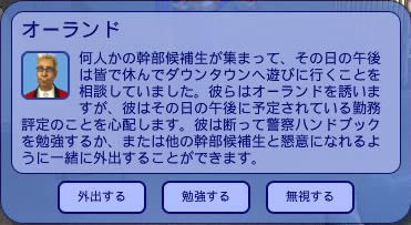 外出すると勉強する