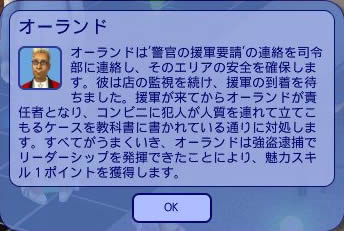 応援を待つでOK