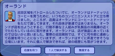 応援を待つと一人で解決する