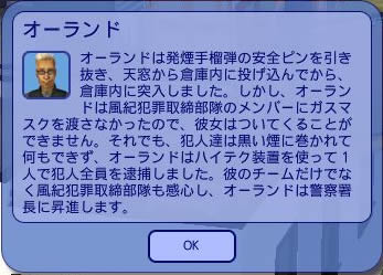 発煙手榴弾で成功
