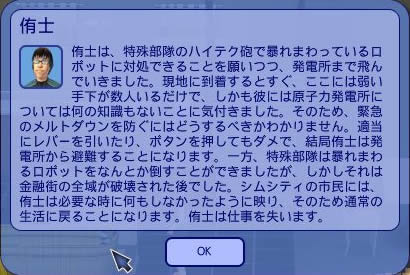 発電所のダメパターン
