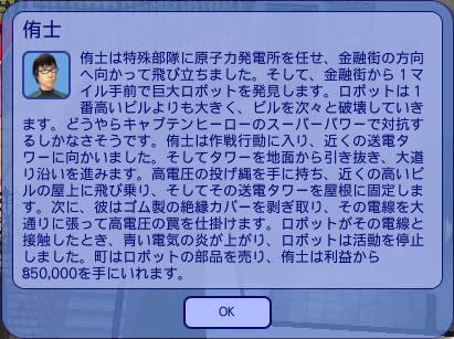 ロボットの成功パターン