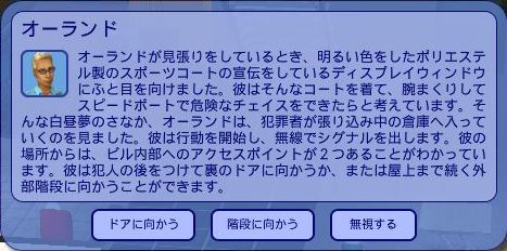 ドアに向かうと階段に向かう