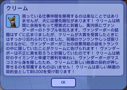 うちのクリームたんは見事大賞を取りましたよ！スターです！