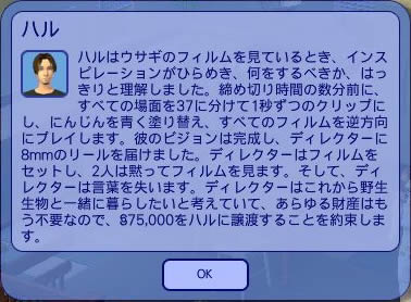 バニーラビットOK