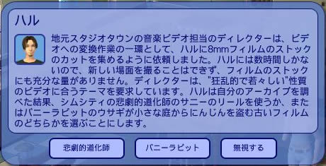 悲劇的道化師とバニーラビット