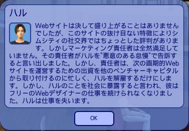 チキンな選択でした