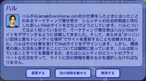 暴露するしない