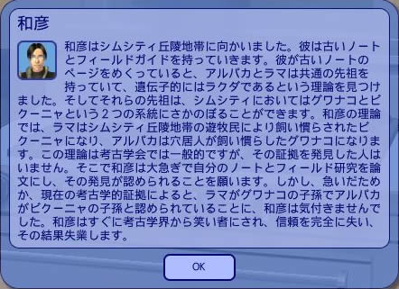 フィールドワークはダメだったよ
