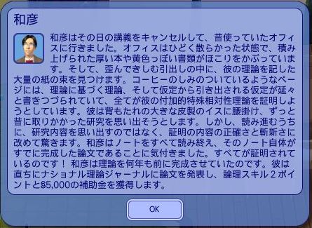 付加的特殊相対性理論で成功