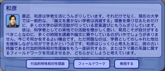 付加的特殊相対性理論とフィールドワーク