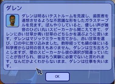 赤い甘草で失敗