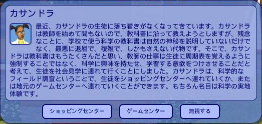 「ショッピングセンター」と「ゲームセンター」