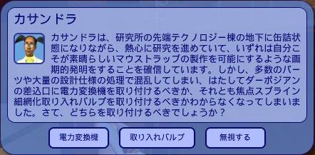「電力変換機」と「取り入れバルブ」
