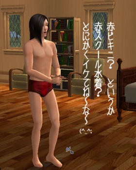 赤いスクール水着だよね…