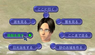 砂浜をクリックすると