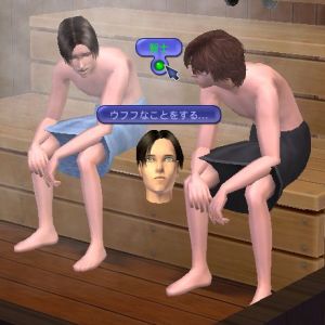 サウナ！　なんかエッチいです！