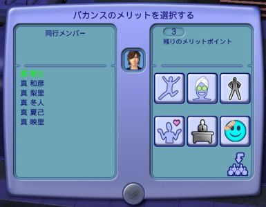 バカンスの効果